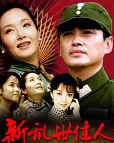 新乱世佳人电视剧,爱恨情仇，风云变幻的民国传奇